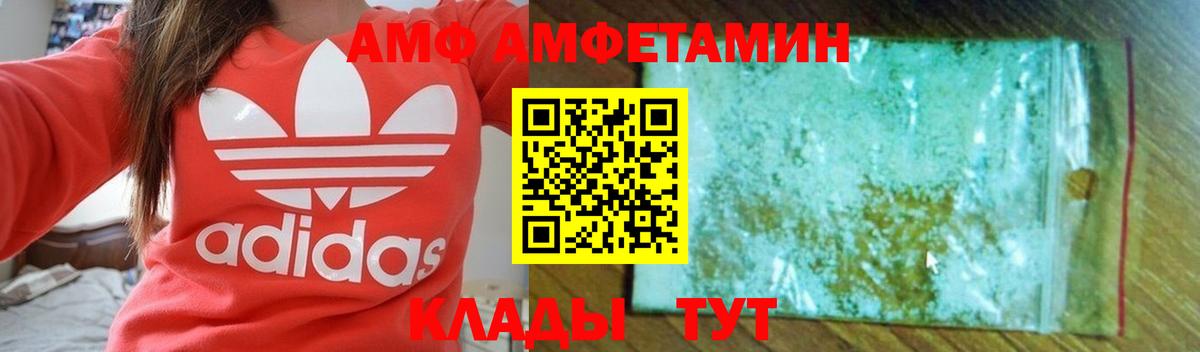 Amphetamine 98% Сегежа