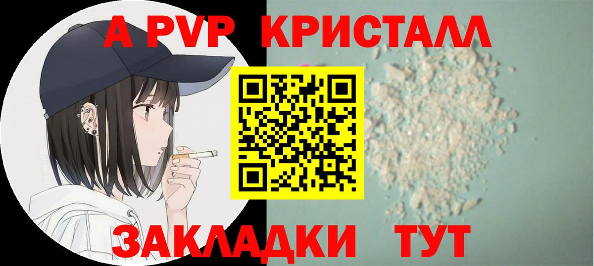 Alpha PVP крисы CK  APVP крисы CK  Вход с VPN  Сегежа  Alpha PVP Соль 