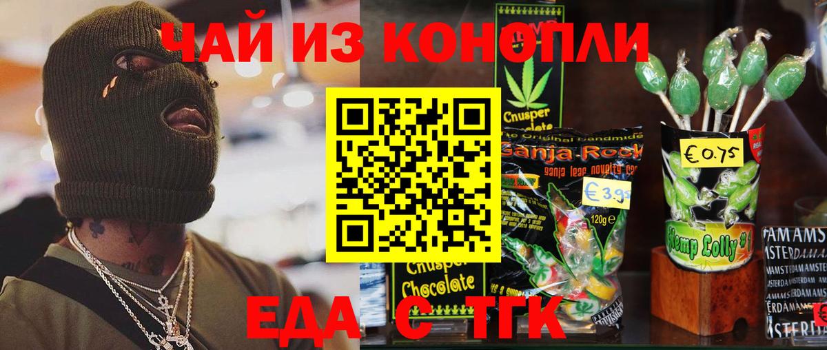 Печенье с ТГК конопля Сегежа