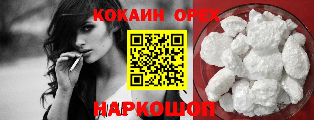 Cocaine Columbia Сегежа