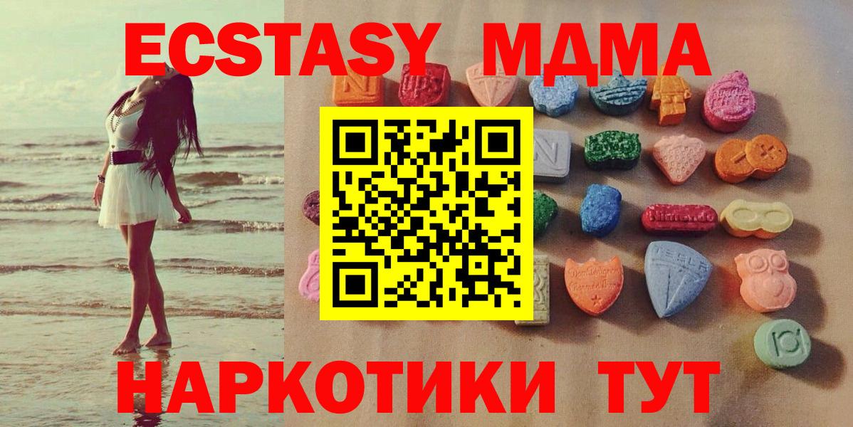 Ecstasy TESLA  Экстази ешки  Ecstasy  Сегежа  Вход с VPN 
