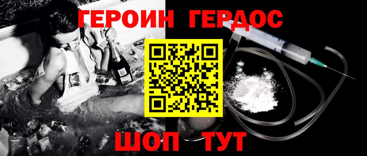 Сегежа  ГЕРОИН VHQ  ГЕРОИН  Вход с VPN 