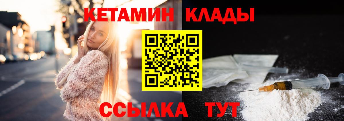 КЕТАМИН VHQ  Кетамин ketamine  Вход с VPN  Сегежа 