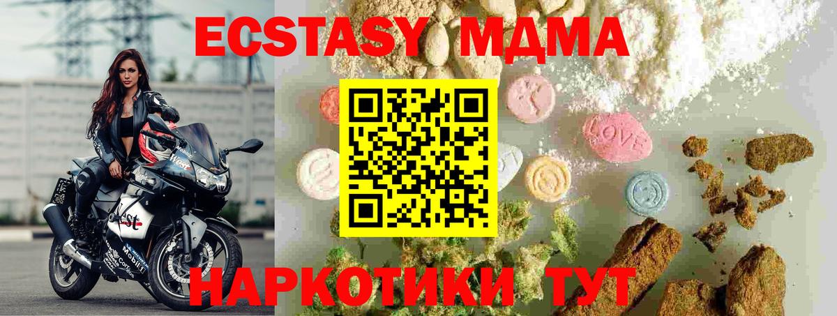 Сегежа  MDMA crystal  Вход с VPN  МДМА Molly 
