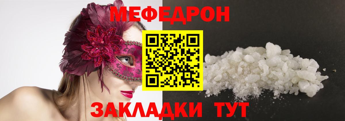 Сегежа  Мефедрон мяу мяу  наркотики  Меф  Вход с VPN  Меф мука 