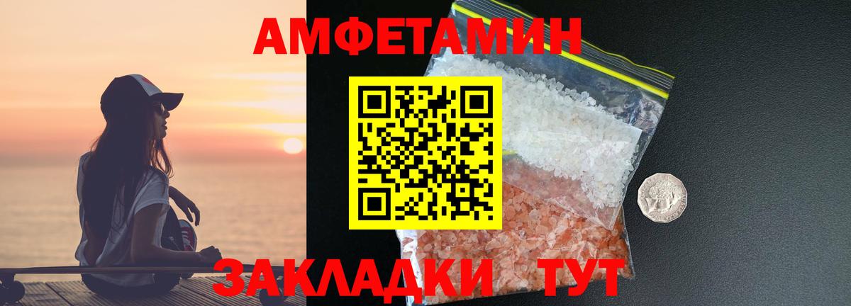 Первитин Methamphetamine Сегежа
